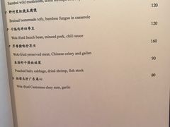 菜单-金轩中餐厅 Jin Xuan(浦东丽思卡尔顿酒店)