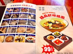 -奎元馆.百年奎元.非遗传承(西湖边的解放路店)