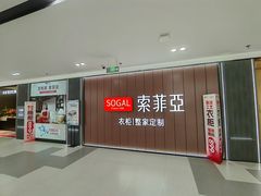 -索菲亚全屋定制衣柜橱柜家具(通州运乔居然之家店)