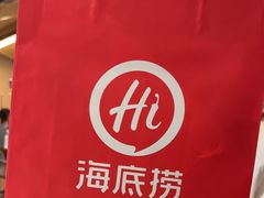 -海底捞火锅(新松江路生日主题店)
