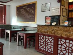 -草包包子铺1937(普利街店)