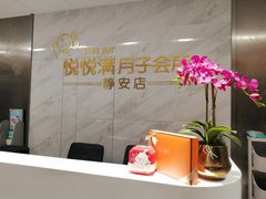 -优护佳月嫂育儿嫂中心(静安店)