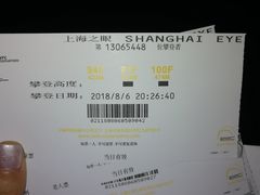 -上海环球金融中心云端足球盛典