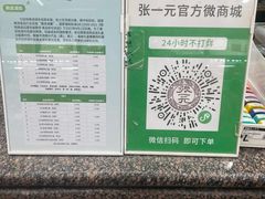 -张一元(总店)