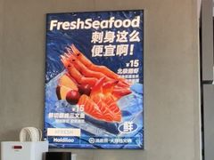 -海底捞大排档火锅(打浦路店)