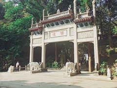 -广州市白云山风景名胜区
