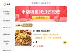 -南楼煎饼(南楼总店)