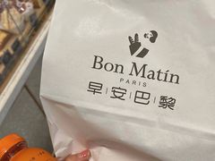 -早安巴黎(四季坊店)
