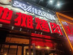 -英雄故事地摊烤肉(马驹桥店)