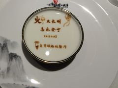 -贡宴盐帮菜自贡驻京联络处餐厅