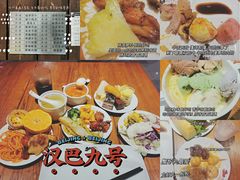 -汉巴9号自助餐厅(新潮尚品超市店)