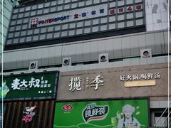 -揽季锅物会.福建黄鱼.海鲜姿造(五四路店)