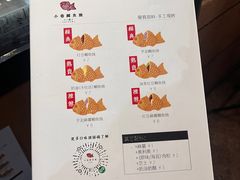 -小巷鲷鱼烧(流塘荔景小区店)