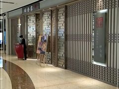 -田舍家Inakaya(天汇igc店)