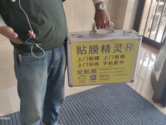 -爱贴膜 贴手机平板电脑膜