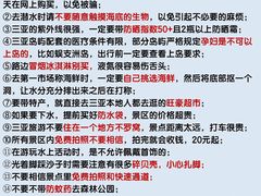 -三亚太阳湾柏悦酒店