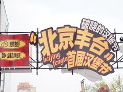 -万达广场(北京槐房店)
