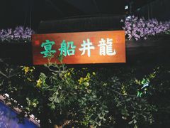 门面-绿茶餐厅(石家庄万象城店)