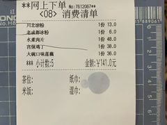 -缪氏川菜(丰盛町店)