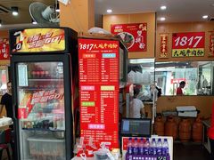 -1817大碗牛肉粉