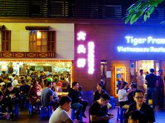门面-大头虾越式风味餐厅(光明广场店)