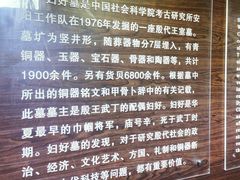 -妇好墓