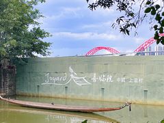 -喜洲吧·江畔老船厂·庭院餐厅(喜临院店)