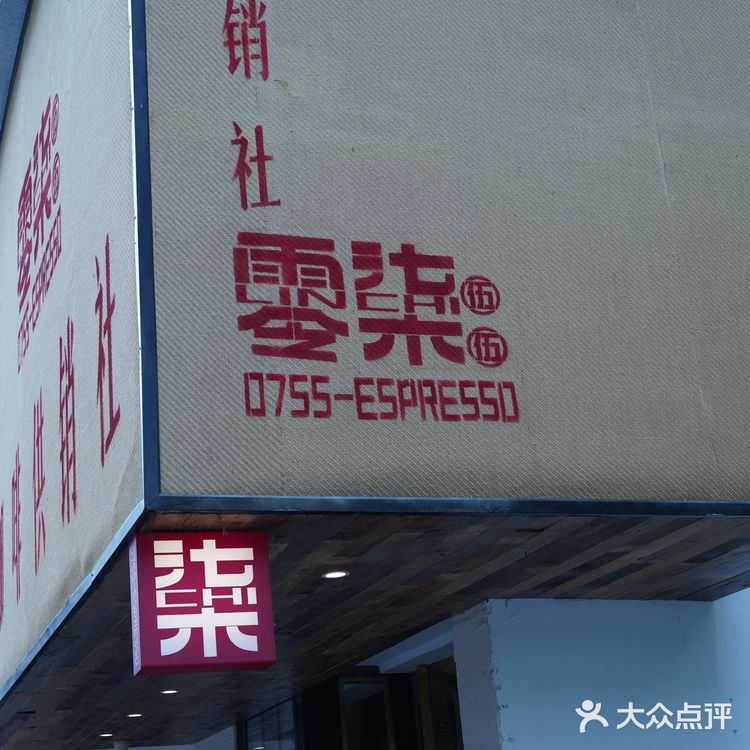 是一家很接地气的咖啡店☕️