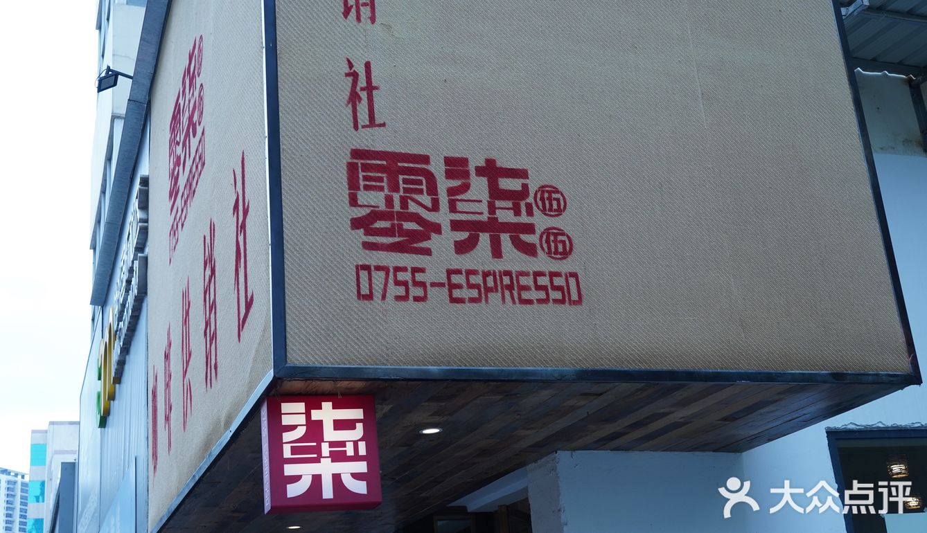 是一家很接地气的咖啡店☕️