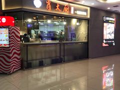 -新荟城(望京店)