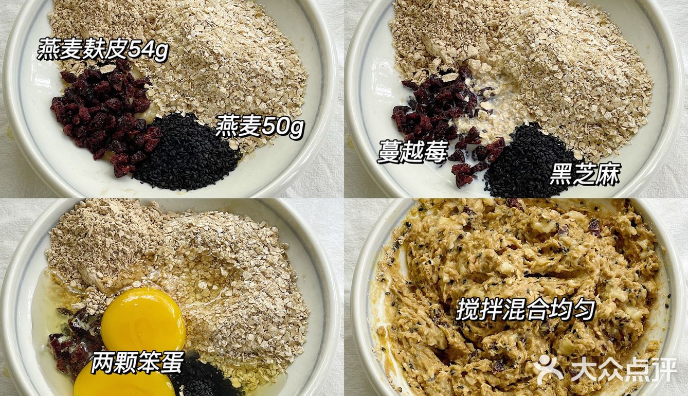低脂下午茶☕️燕麦麸皮曲奇🍪低卡饱腹‼️