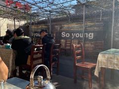 -伊隆斋(什刹海店)