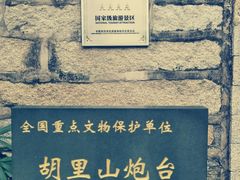 -胡里山炮台