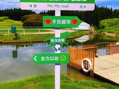 -迪茵湖田家舍生态农场