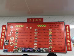 -大姨捞面(新安花园店)
