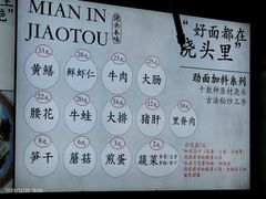 -圳兴面王·拌川·特色炒面(南山保利剧院店)
