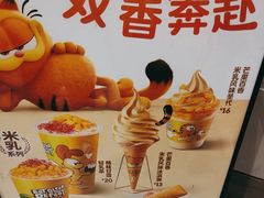 -德克士(前门店)