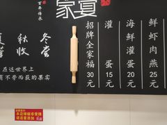 -家宴·灌蛋·沙茶面(曾厝垵店)