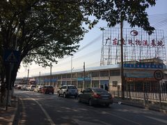 -鱼珠码头(轮渡站)