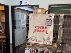 -宠颐生斯嘉宠物医院·急重症·心内科(谷阳北路分院)