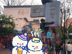 -黄桷坪涂鸦艺术街