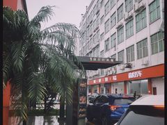 -麦当劳(新新大道岗丰店)