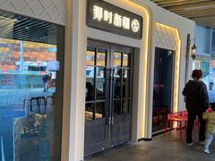 -那时新疆·若羌(经纬汇店)