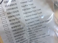 菜单-爸爸糖吐司面包(重庆解放碑英利大融城店)