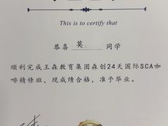 -王森咖啡西点烘焙培训(上海名厨中心店)