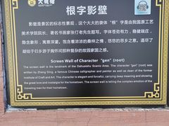 -大槐树寻根祭祖园