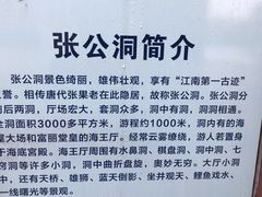 -宜兴张公洞