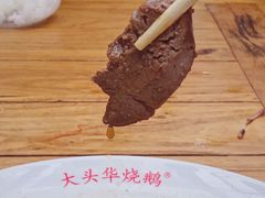 叉烧拼鹅肝-黄连大头华烧鹅店(大良店)