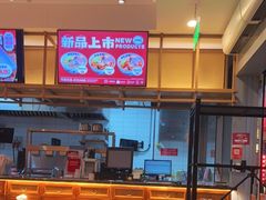 -阿香米线(宁波来福士广场店)
