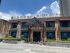 -东海怡品海鲜豆捞(西水东店)